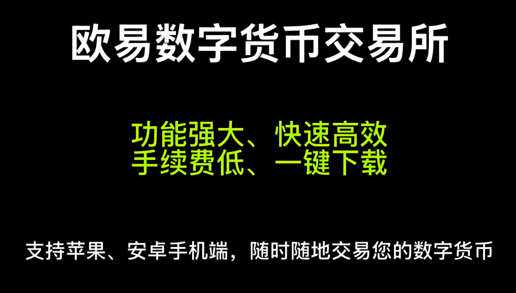 oe 交易所